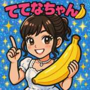 ヒメ日記 2025/04/29 13:02 投稿 タキナ Aroma De Pari（アロマ・デ・パリ）