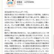 ヒメ日記 2025/11/04 15:34 投稿 タキナ Aroma De Pari（アロマ・デ・パリ）