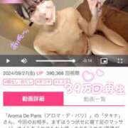 ヒメ日記 2025/11/13 17:03 投稿 タキナ Aroma De Pari（アロマ・デ・パリ）