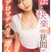 ヒメ日記 2025/11/13 21:09 投稿 タキナ Aroma De Pari（アロマ・デ・パリ）