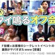 ヒメ日記 2026/04/22 18:54 投稿 タキナ Aroma De Pari（アロマ・デ・パリ）