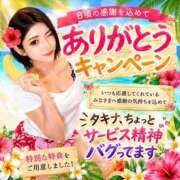 ヒメ日記 2026/05/24 18:45 投稿 タキナ Aroma De Pari（アロマ・デ・パリ）