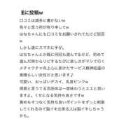 ヒメ日記 2024/10/02 06:34 投稿 【梅田 はな】 梅田ムチSpa女学院