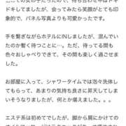 ヒメ日記 2024/10/03 06:44 投稿 【梅田 はな】 梅田ムチSpa女学院