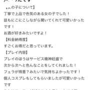 ヒメ日記 2024/10/05 07:26 投稿 【梅田 はな】 梅田ムチSpa女学院