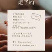 ヒメ日記 2024/12/12 14:44 投稿 【梅田 はな】 梅田ムチSpa女学院