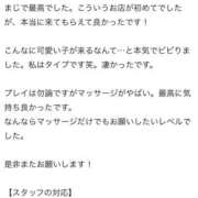 ヒメ日記 2024/12/18 15:24 投稿 【梅田 はな】 梅田ムチSpa女学院