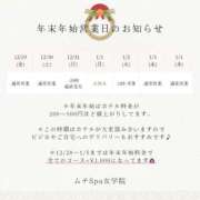 ヒメ日記 2024/12/20 07:24 投稿 【梅田 はな】 梅田ムチSpa女学院