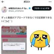 ヒメ日記 2024/12/25 23:14 投稿 【梅田 はな】 梅田ムチSpa女学院