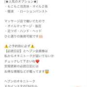 ヒメ日記 2025/01/16 21:14 投稿 【梅田 はな】 梅田ムチSpa女学院