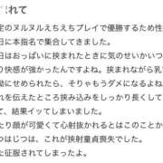 ヒメ日記 2025/03/30 21:34 投稿 【梅田 はな】 梅田ムチSpa女学院