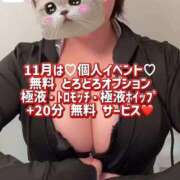 ヒメ日記 2025/11/01 12:44 投稿 【梅田 はな】 梅田ムチSpa女学院