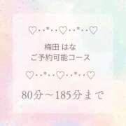ヒメ日記 2025/11/02 06:34 投稿 【梅田 はな】 梅田ムチSpa女学院