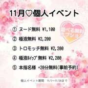 ヒメ日記 2025/11/03 12:24 投稿 【梅田 はな】 梅田ムチSpa女学院