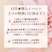 ヒメ日記 2025/11/08 11:14 投稿 【梅田 はな】 梅田ムチSpa女学院