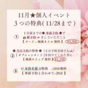 ヒメ日記 2025/11/09 12:44 投稿 【梅田 はな】 梅田ムチSpa女学院
