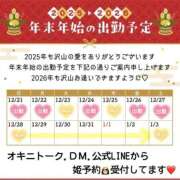 【梅田 はな】 🎍年末年始🎍 梅田ムチSpa女学院