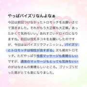 【梅田 はな】 ♡ありがとう♡ 梅田ムチSpa女学院