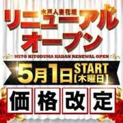 ヒメ日記 2025/05/02 11:07 投稿 あすな 水戸人妻花壇