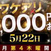 ヒメ日記 2025/05/22 11:00 投稿 あすな 水戸人妻花壇