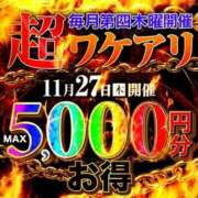 ヒメ日記 2025/11/26 18:12 投稿 あすな 水戸人妻花壇