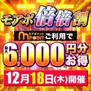 ヒメ日記 2025/12/18 11:08 投稿 あすな 水戸人妻花壇