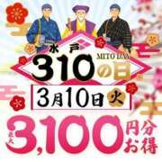 ヒメ日記 2026/03/10 11:07 投稿 あすな 水戸人妻花壇
