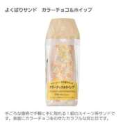 ヒメ日記 2026/04/08 13:40 投稿 あすな 水戸人妻花壇