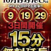 ヒメ日記 2023/10/09 10:25 投稿 ほのか 熟女家 ミナミエリア店