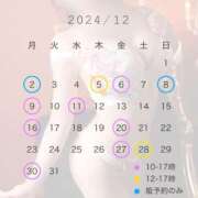 ヒメ日記 2024/12/14 10:58 投稿 六華-りっか- フォーシーズン