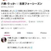 ヒメ日記 2025/03/28 19:48 投稿 六華-りっか- フォーシーズン