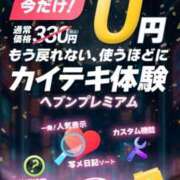 ヒメ日記 2025/06/24 22:38 投稿 六華-りっか- フォーシーズン