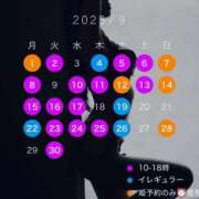 ヒメ日記 2025/08/31 22:38 投稿 六華-りっか- フォーシーズン