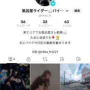 ヒメ日記 2025/09/30 08:28 投稿 六華-りっか- フォーシーズン