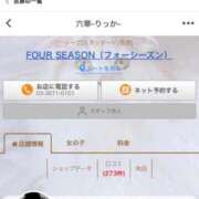 ヒメ日記 2025/10/04 00:58 投稿 六華-りっか- フォーシーズン