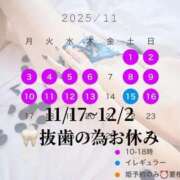 ヒメ日記 2025/10/30 09:38 投稿 六華-りっか- フォーシーズン