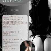 ヒメ日記 2025/11/26 19:38 投稿 六華-りっか- フォーシーズン