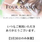 ヒメ日記 2026/03/20 00:18 投稿 六華-りっか- フォーシーズン