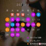 ヒメ日記 2026/09/02 09:48 投稿 六華-りっか- フォーシーズン