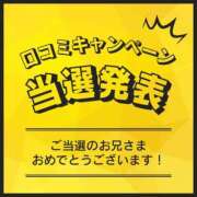 六華-りっか- 【個人ｲﾍﾞ🎉当選発表🎊】 フォーシーズン
