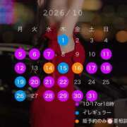 ヒメ日記 2026/09/26 23:28 投稿 六華-りっか- フォーシーズン