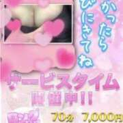 ヒメ日記 2023/11/20 12:04 投稿 つぐみ スピードエコ天王寺店