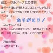 ヒメ日記 2025/02/11 13:29 投稿 しおん 熟女の風俗最終章 新宿店