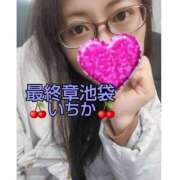 ヒメ日記 2024/12/09 21:21 投稿 いちか 熟女の風俗最終章 新宿店