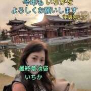 ヒメ日記 2025/01/01 14:22 投稿 いちか 熟女の風俗最終章 新宿店