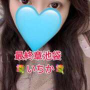 ヒメ日記 2025/01/04 12:31 投稿 いちか 熟女の風俗最終章 新宿店