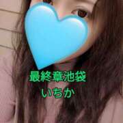 ヒメ日記 2025/01/09 10:22 投稿 いちか 熟女の風俗最終章 新宿店