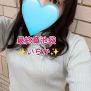 ヒメ日記 2025/03/01 09:42 投稿 いちか 熟女の風俗最終章 新宿店