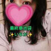 ヒメ日記 2025/03/02 09:42 投稿 いちか 熟女の風俗最終章 新宿店