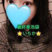 ヒメ日記 2025/03/07 10:04 投稿 いちか 熟女の風俗最終章 新宿店